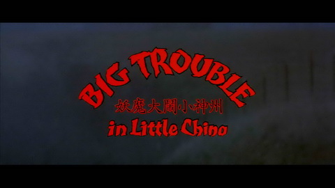 Titelbildschirm vom Film Big Trouble in Little China